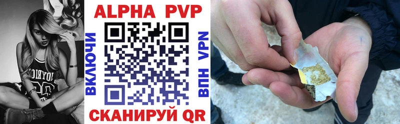 APVP кристаллы  магазин продажи   Зима 