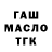 ГАШИШ хэш Ferous Markery