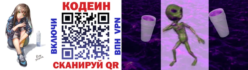 Codein Purple Drank  дарнет шоп  Зима 