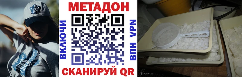 закладки  Зима  кракен ссылки  МЕТАДОН methadone 