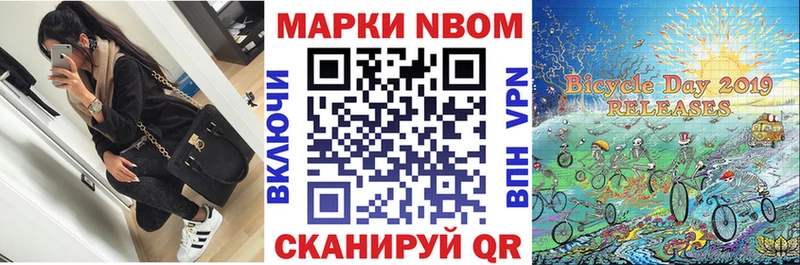 Марки NBOMe 1500мкг Зима